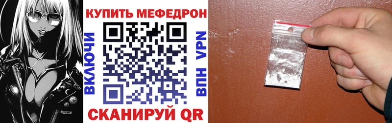 Мефедрон VHQ  кракен ССЫЛКА  Пестово 